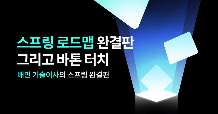 ( 당첨자 발표 )💥끝, 그리고 시작( End, And )